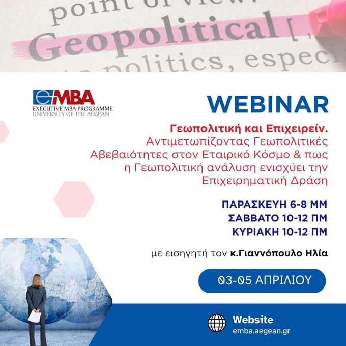 Webinar Γεωπολιτιικής και Επιχειρείν
