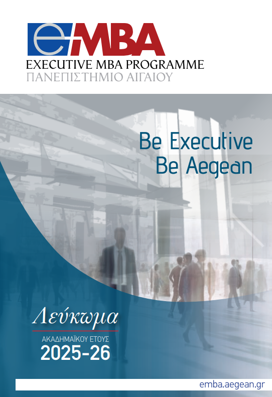Λέυκωμα 2025-2026